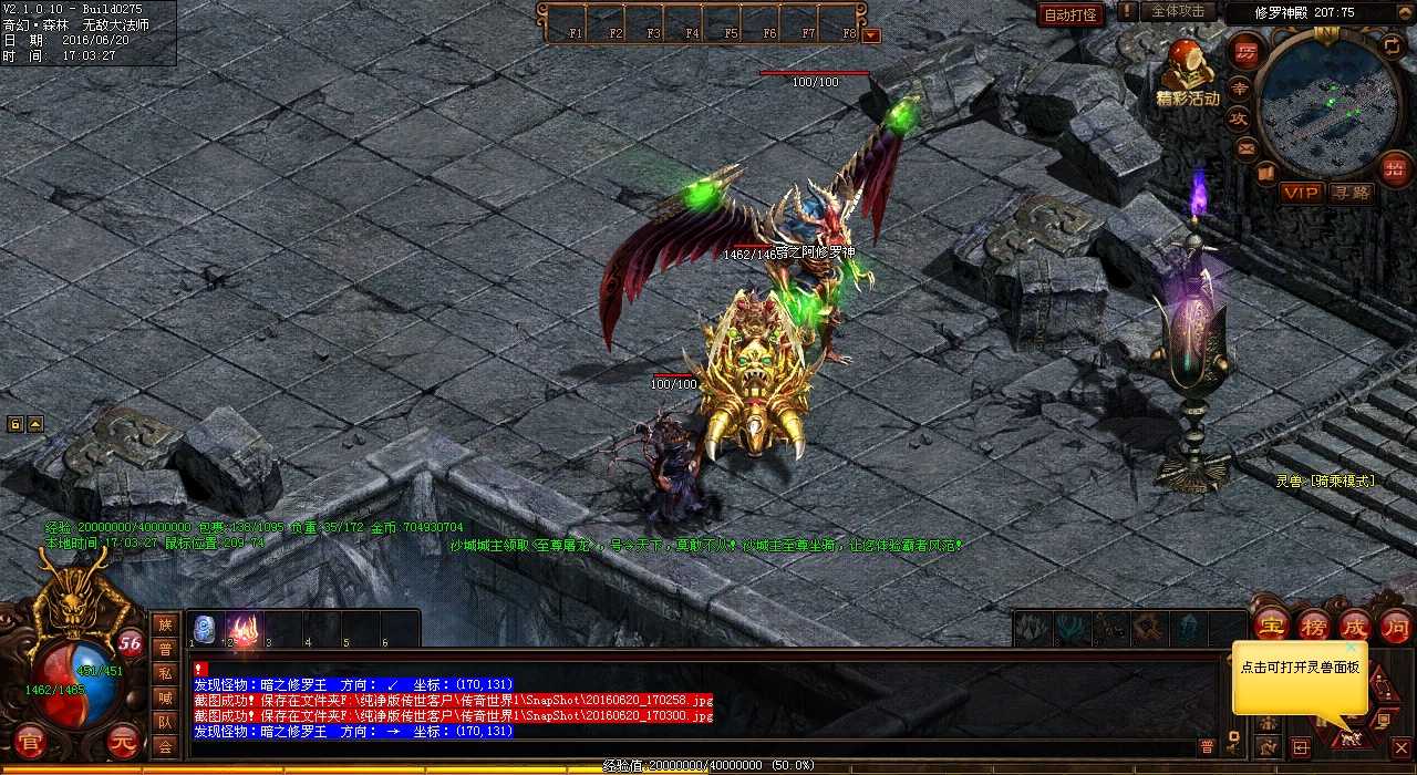 探索传奇之地:怪物图鉴全解