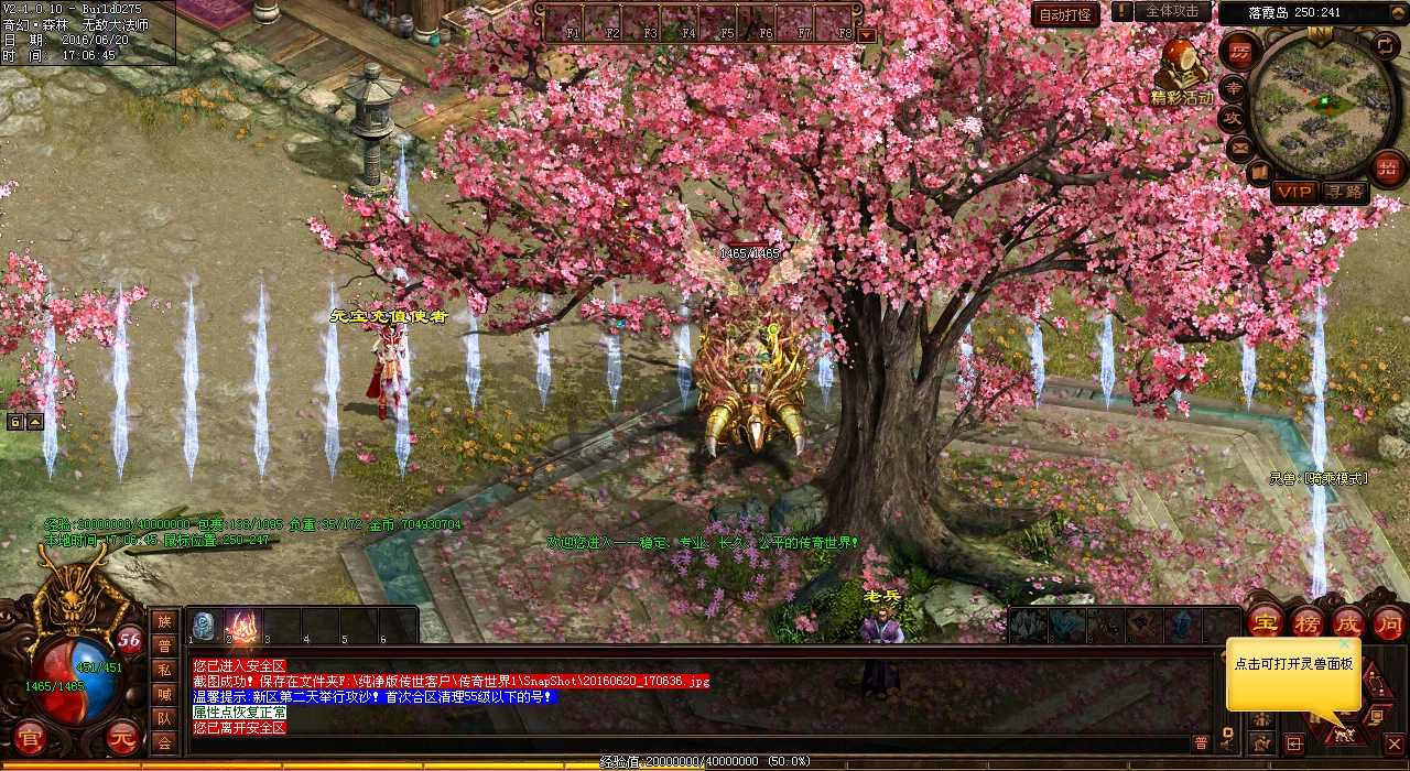 【热血传奇私服】天之骷髅弓箭手刷怪地点在哪里?