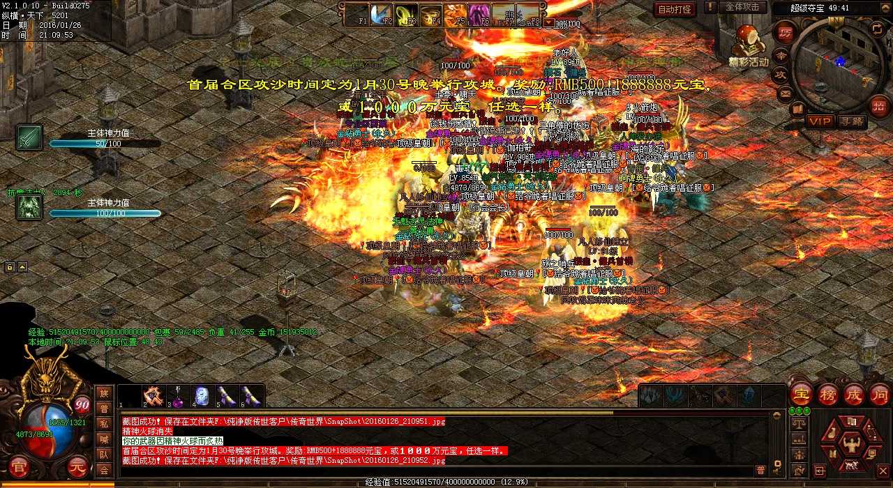 【热血传奇sf】打造天尊头盔的制作秘诀